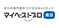マイベストプロ東京