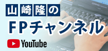 山崎隆のユーチューバー